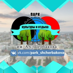лого Парк культуры и отдыха им. А.С. Щербакова. Донецк