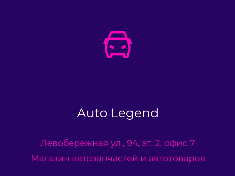 Auto Legend
