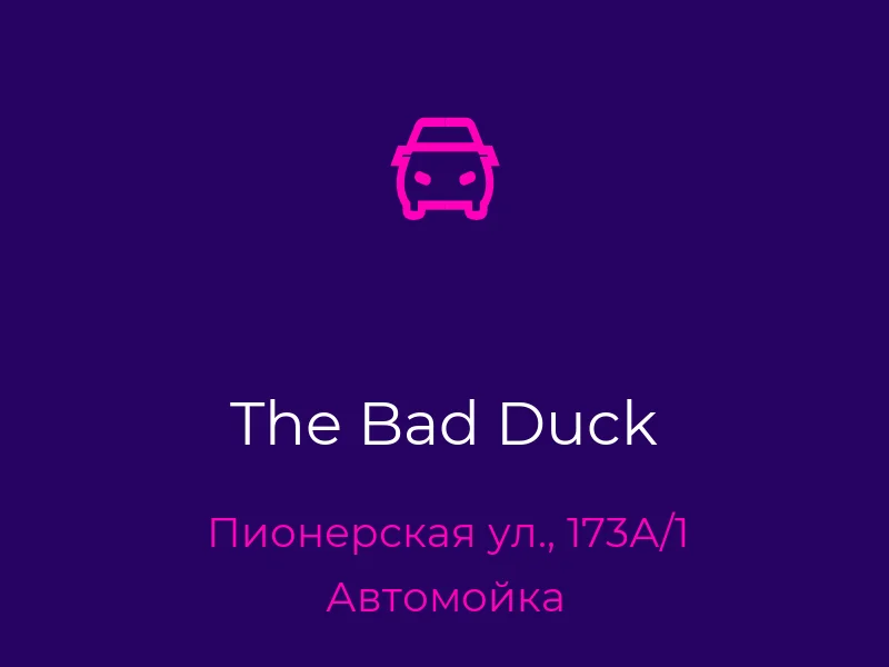 The Bad Duck