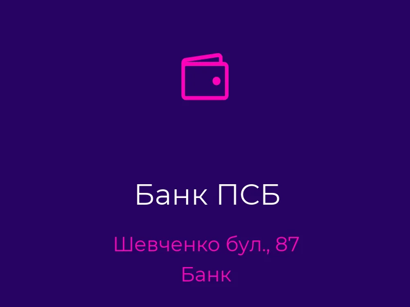 Банк ПСБ