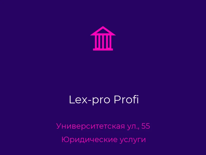 Lex-pro Profi