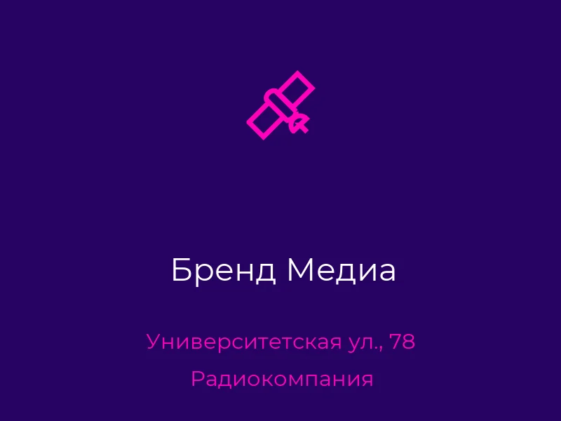 Бренд Медиа