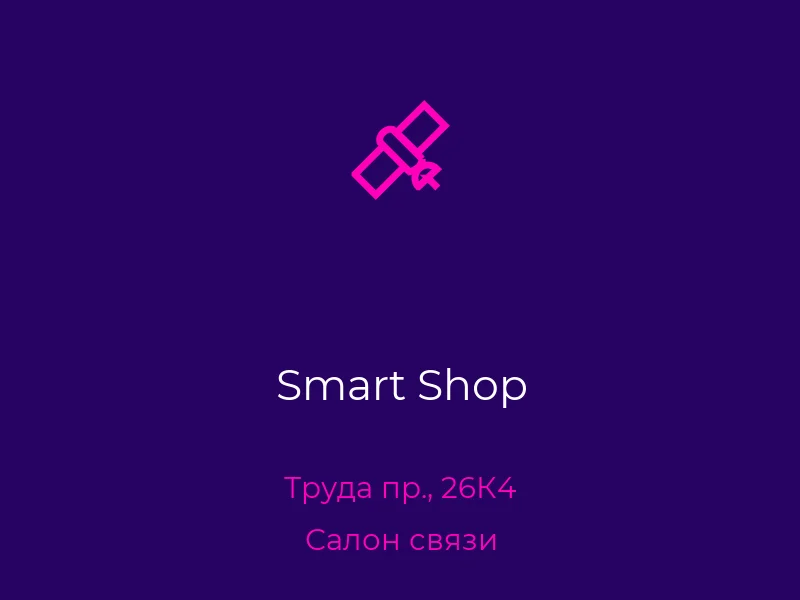 Smart Shop