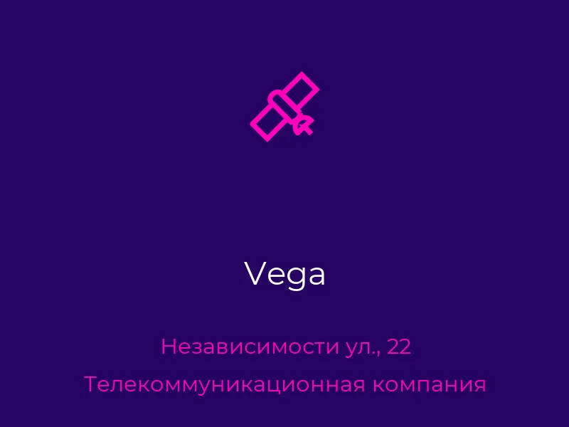 Vega