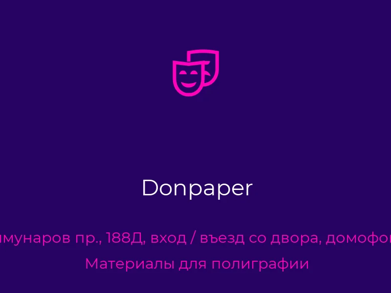 Donpaper