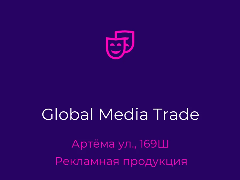 Global Media Trade