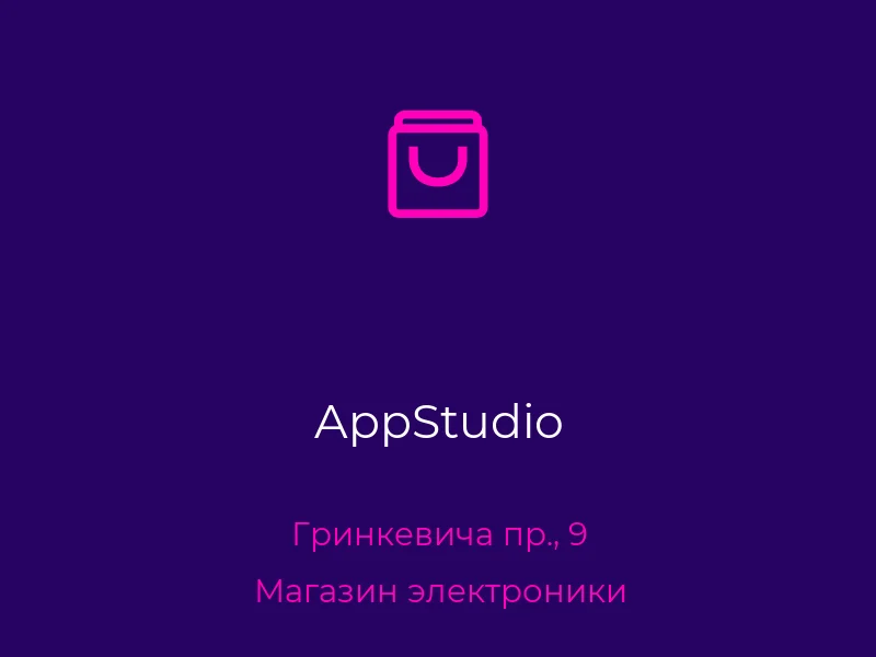 AppStudio