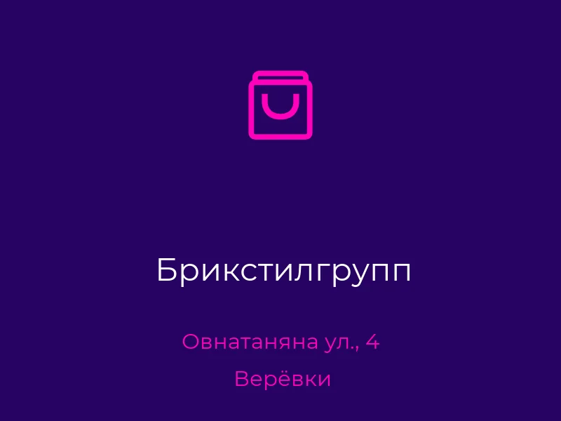 Брикстилгрупп