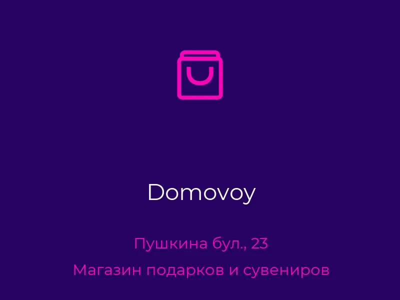 Domovoy