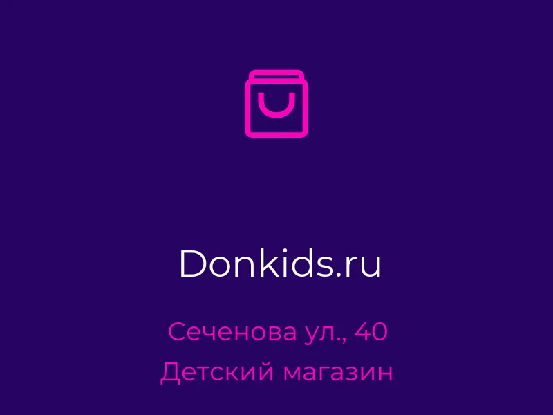Donkids.ru
