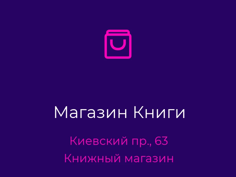 Магазин Книги