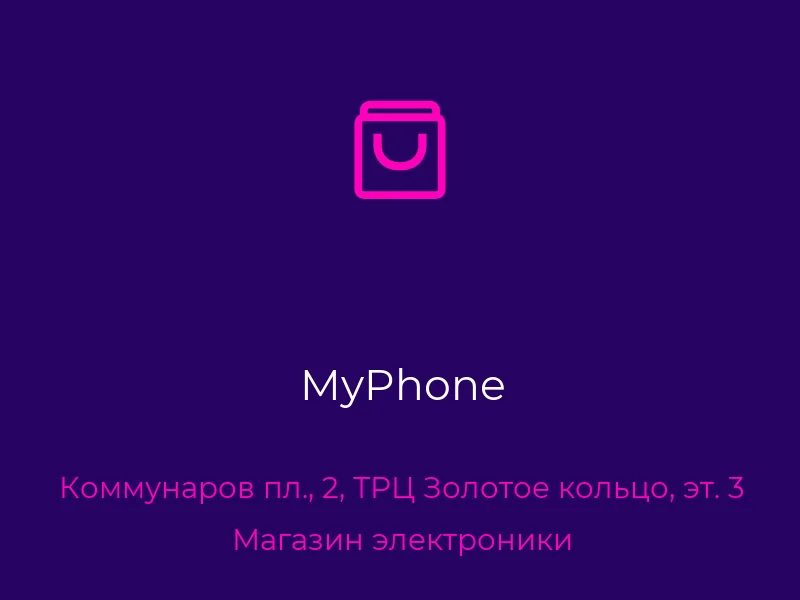 MyPhone