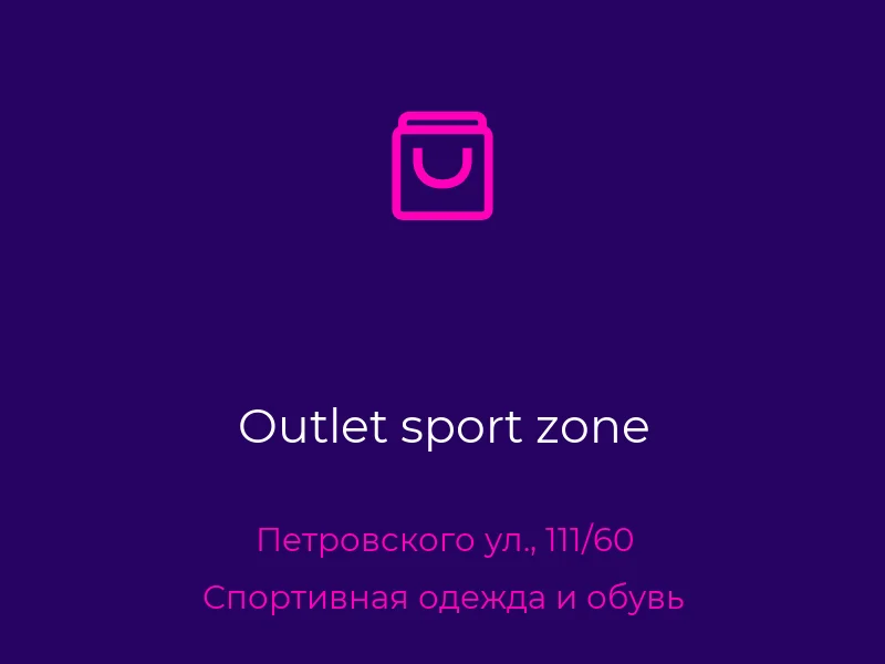 Outlet sport zone