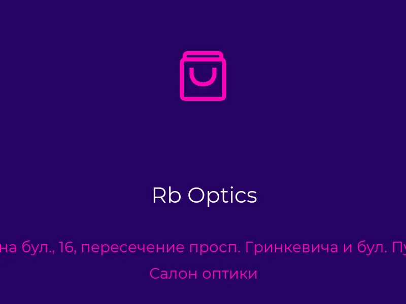 Rb Optics