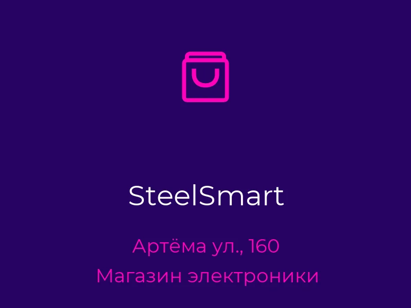 SteelSmart