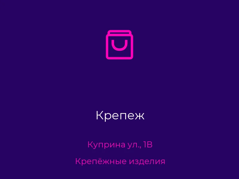 Крепеж. Донецк. Крепёжные изделия