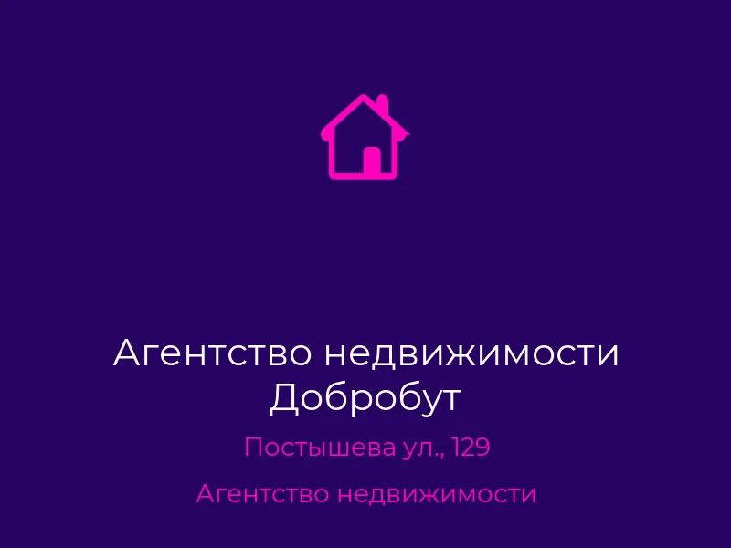Агентство недвижимости Добробут