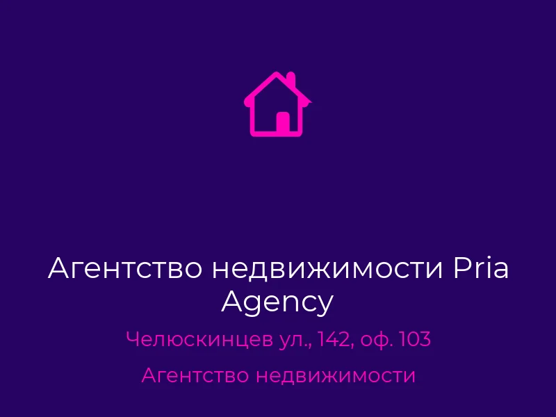 Агентство недвижимости Pria Agency