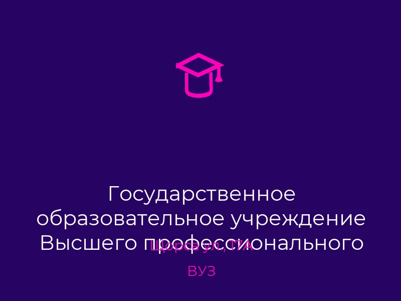 Государственное образовательное учреждение Высшего профессионального образования Донецкий национальный университет Химический факультет