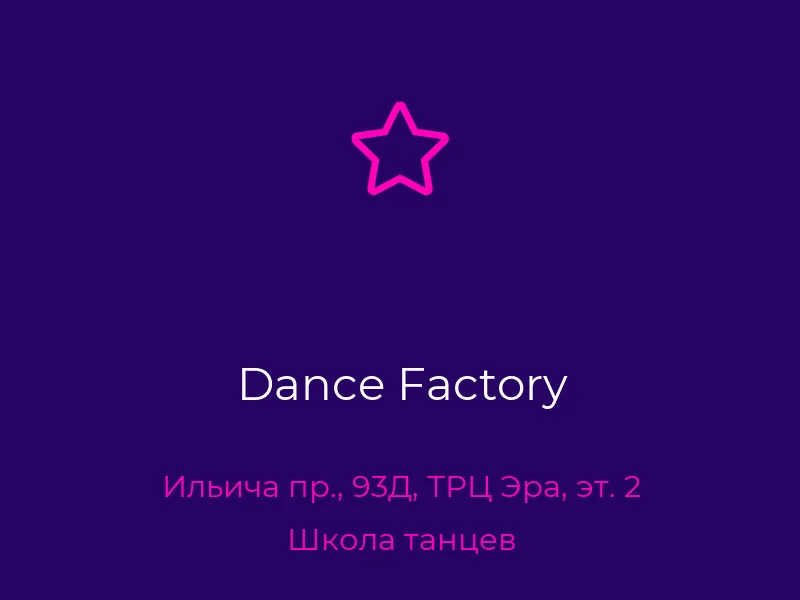 Dance Factory