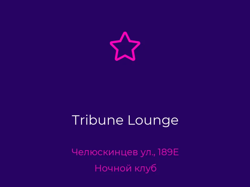 Tribune Lounge