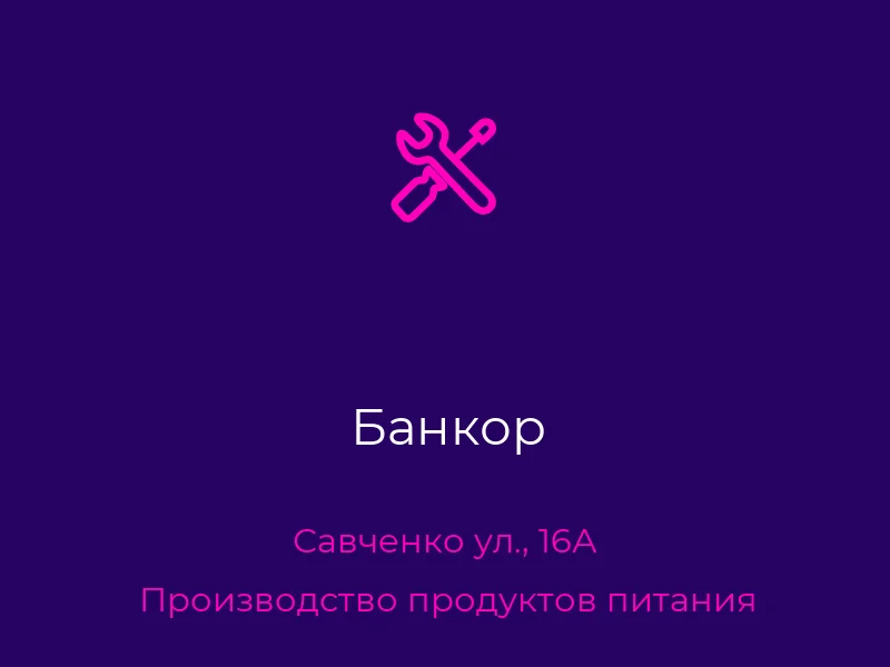 Банкор
