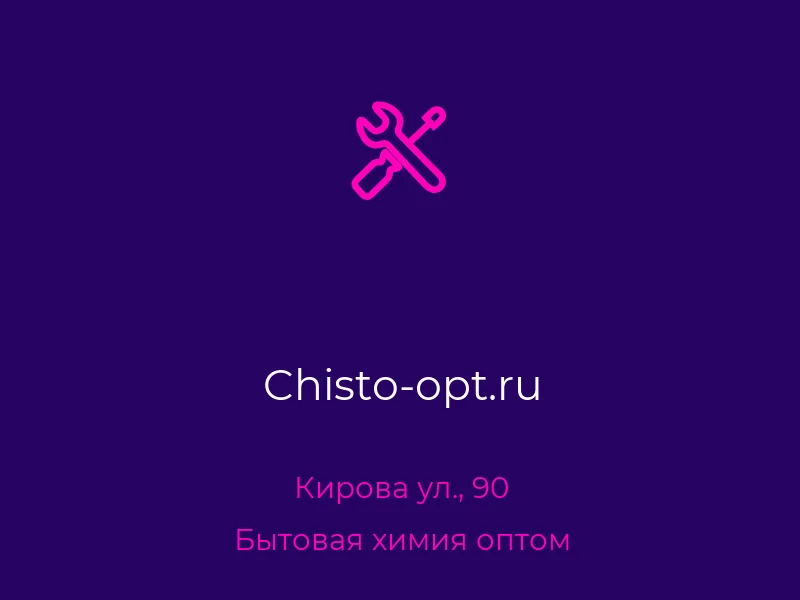 Chisto-opt.ru