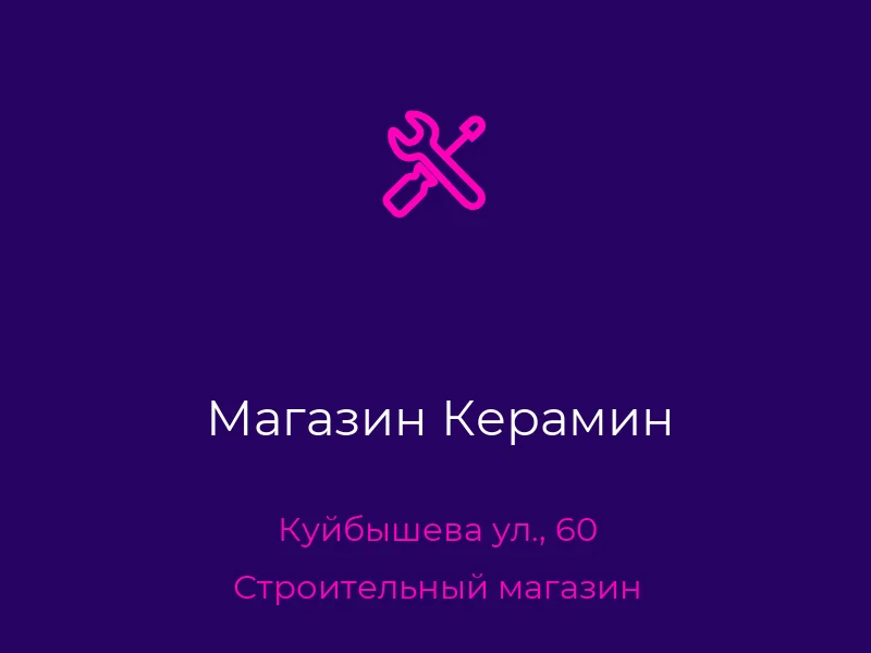 Магазин Керамин