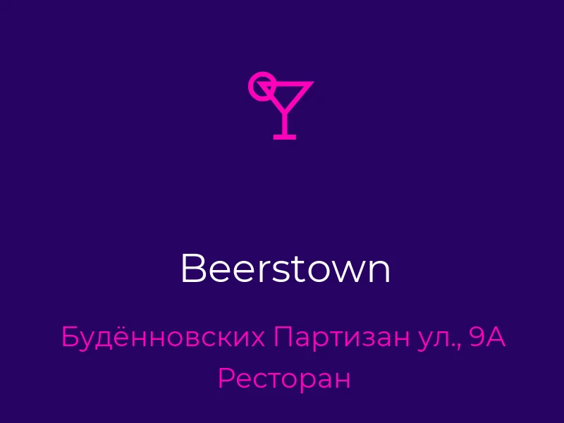 Beerstown