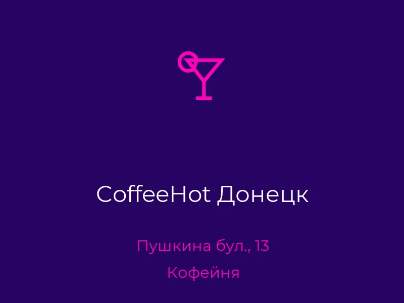 CoffeeHot Донецк