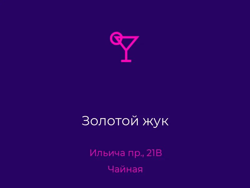 Золотой жук