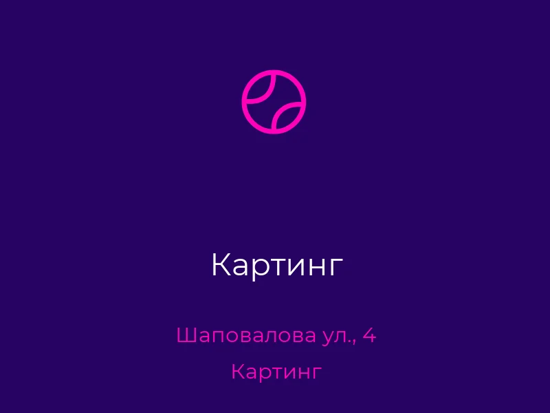 Картинг