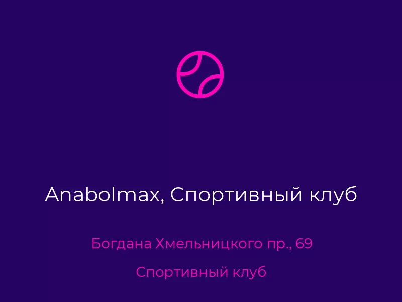 Anabolmax, Спортивный клуб