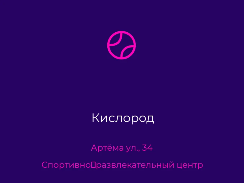 Кислород
