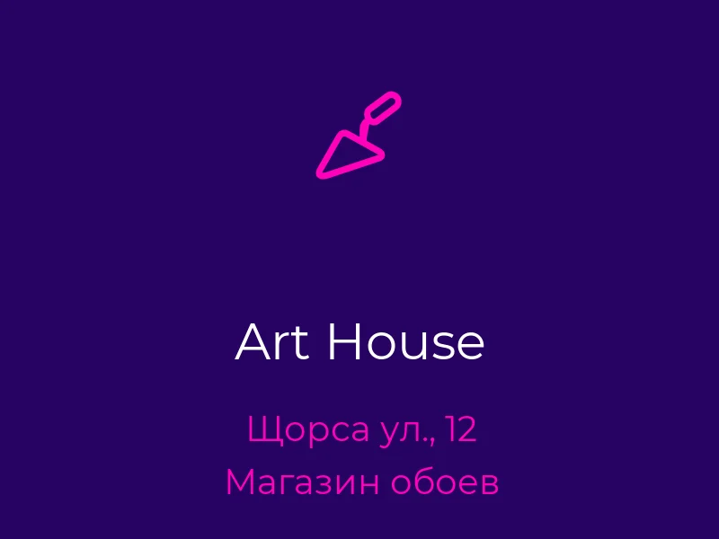 Art House