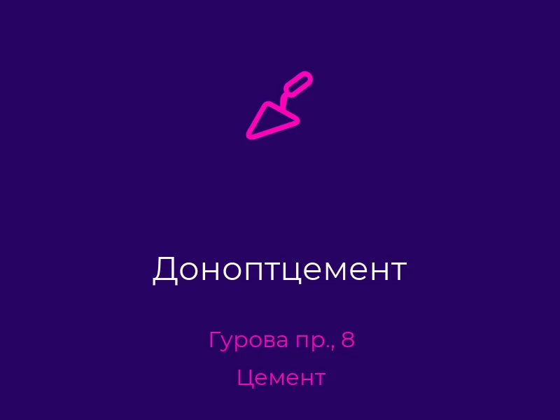 Доноптцемент