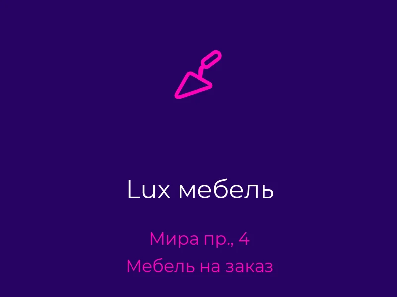 Lux мебель