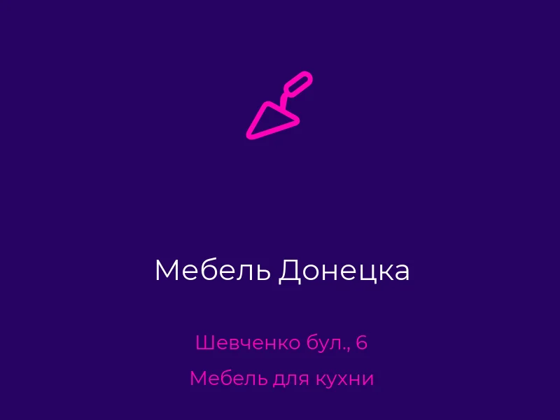 Мебель Донецка