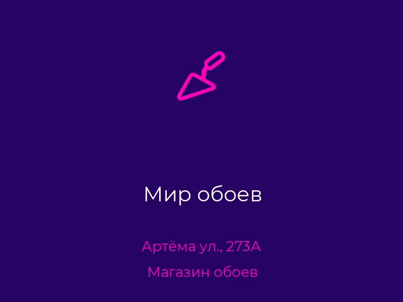 Мир обоев