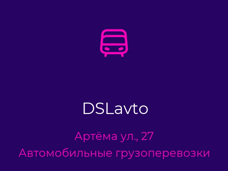 DSLavto