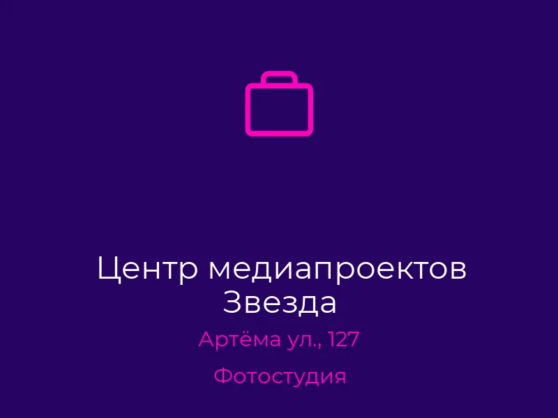 Центр медиапроектов Звезда