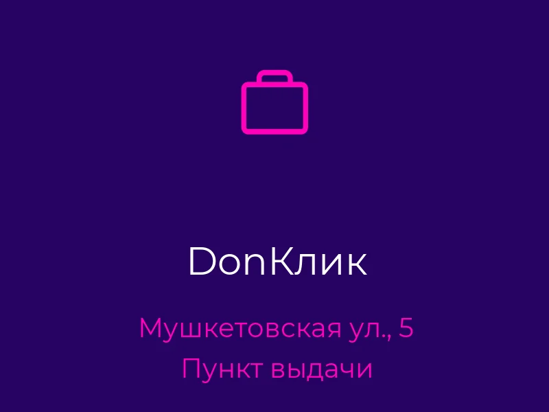 DonКлик