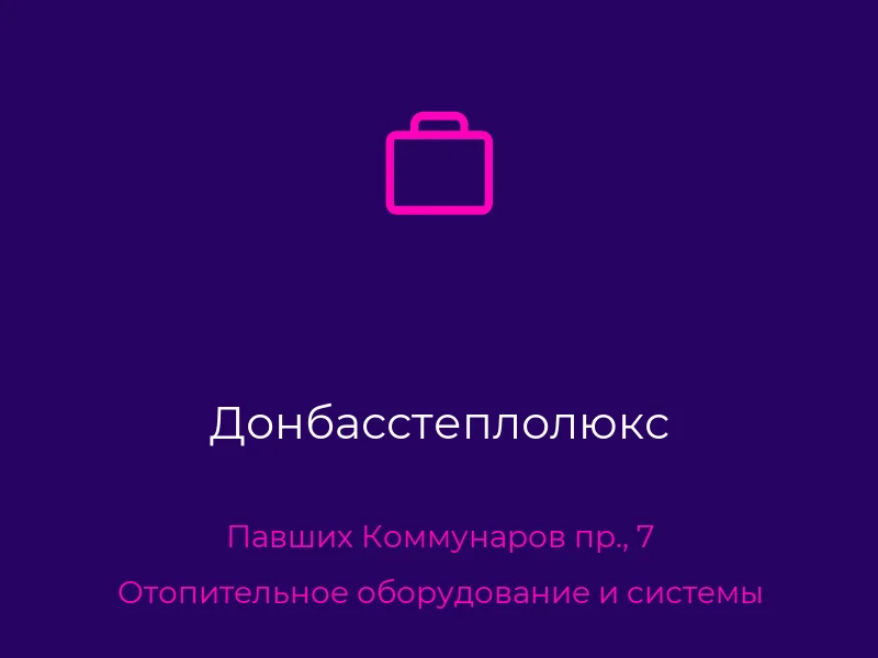 Донбасстеплолюкс