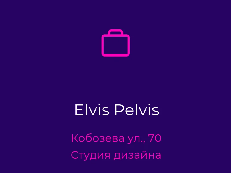 Elvis Pelvis