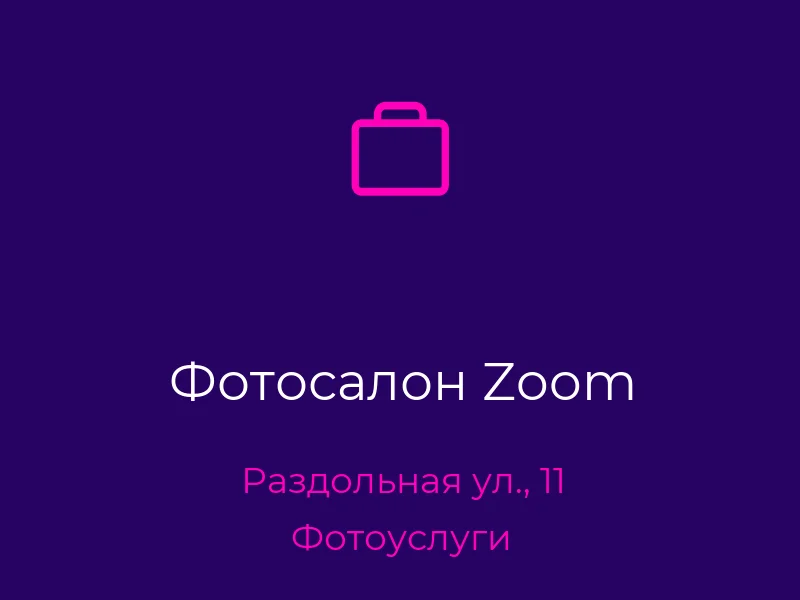 Фотосалон Zoom