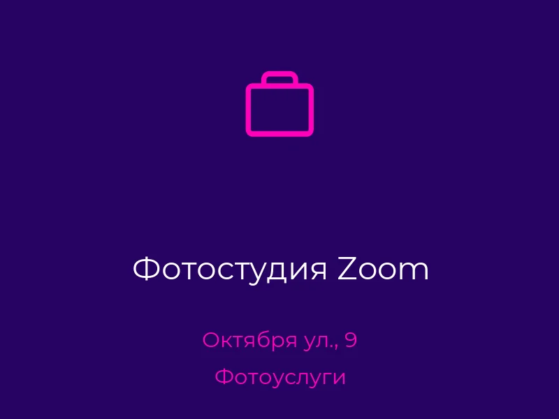 Фотостудия Zoom