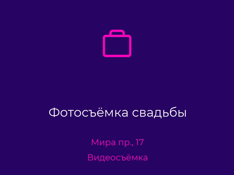 Фотосъёмка свадьбы