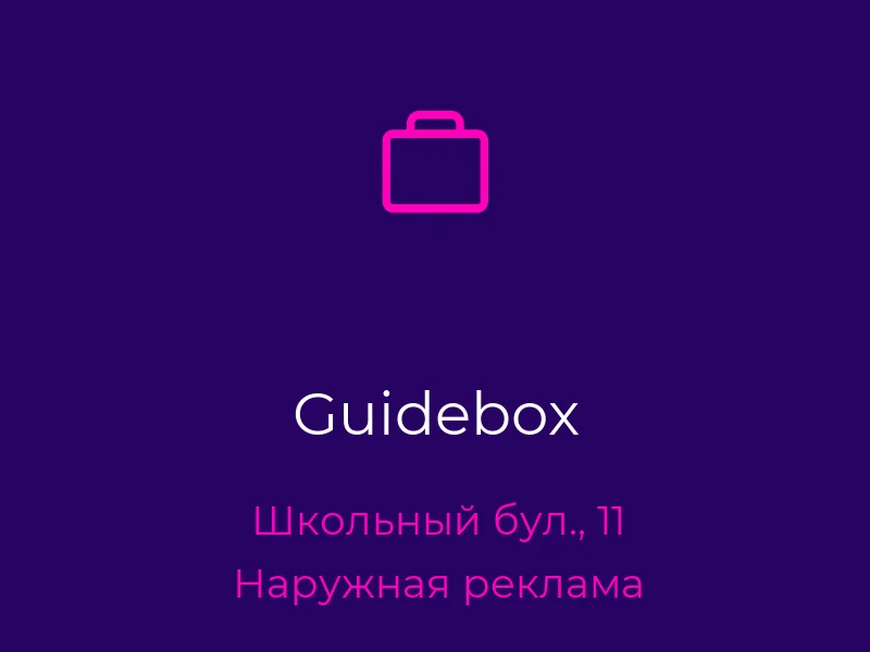 Guidebox