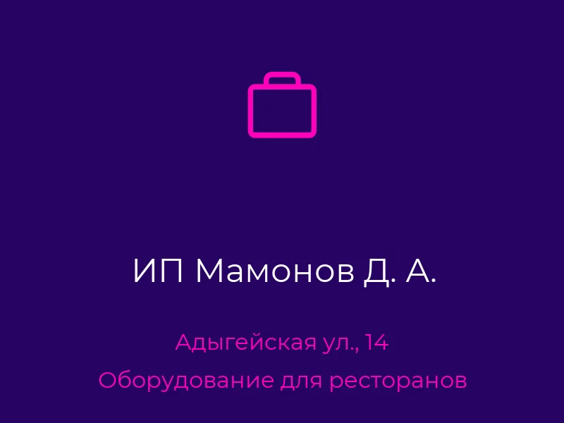 ИП Мамонов Д. А.