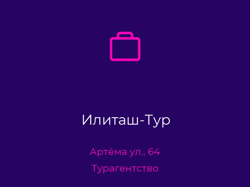 Илиташ-Тур